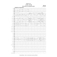 BALLADE II for Symphonic Band / Bin Kaneda [Concert Band] [Score and Parts]