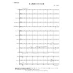 Music for A movie / Yuta Iwamura [Concert Band] [Score and Parts]