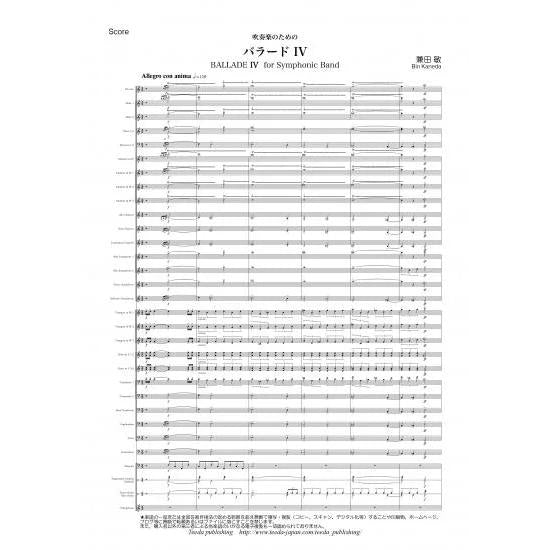BALLADE IV for Symphonic Band / Bin Kaneda[Concert Band] [Score and Parts]