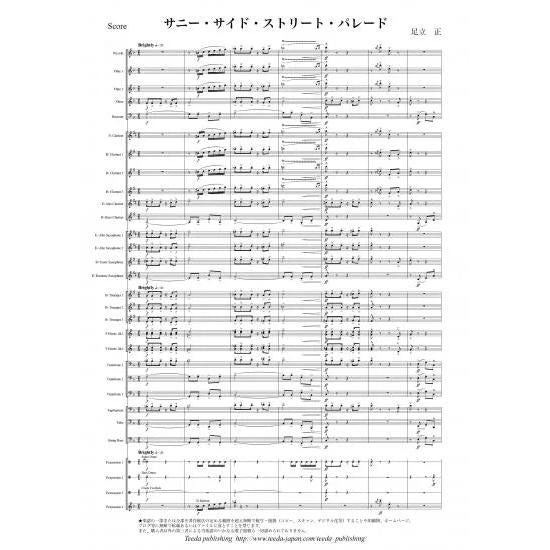 Sunny Side Street Parade / Tadashi Adachi [Concert Band] [Score and Parts]
