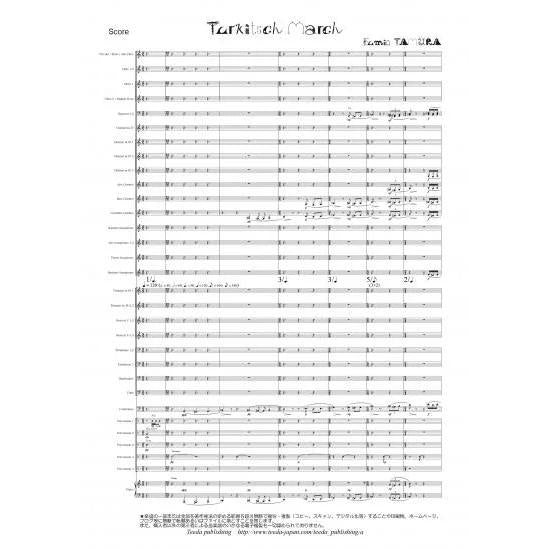 Turkitsch March / Fumio Tamura [Concert Band] [Score and Parts]