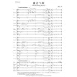 The Rolling River / Tadashi Adachi [Concert Band] [Score and Parts]