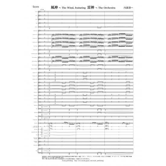 FUJIN RAIJIN for Wind Orchestra / Jun'ichi Naito [Concert Band] [Score and Parts]