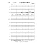 3 MOVEMENTS FOR SYMPHONIC BAND / Kenjiro Urata [Concert Band] [Score and Parts]