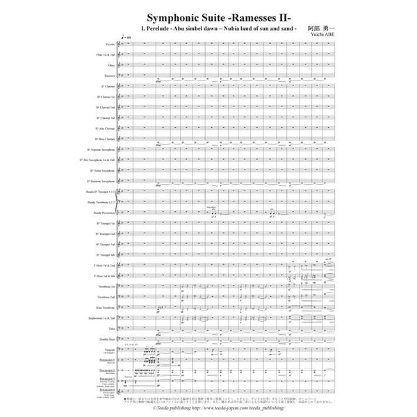 Symphonic Suite -Ramesses II / Yuichi Abe [Concert Band] [Score and Parts]