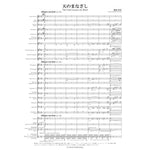 The Clairvoyance for Band / Yosuke Fukuda [Concert Band] [Score and Parts]