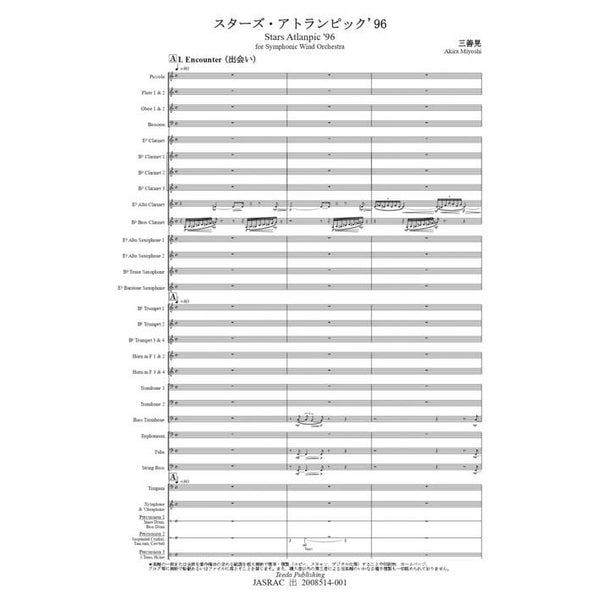 Stars Atlanpic '96 for Symphonic Wind Orchestra / Akira Miyoshi [Concert Band] [Score and Parts]