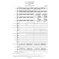 Concerto for wind orchestra and vibraphone Lesser cuckoo (Hottoggis) at night ,Op.193 / Kohei Kondo [Concert Band] [Score and Parts]