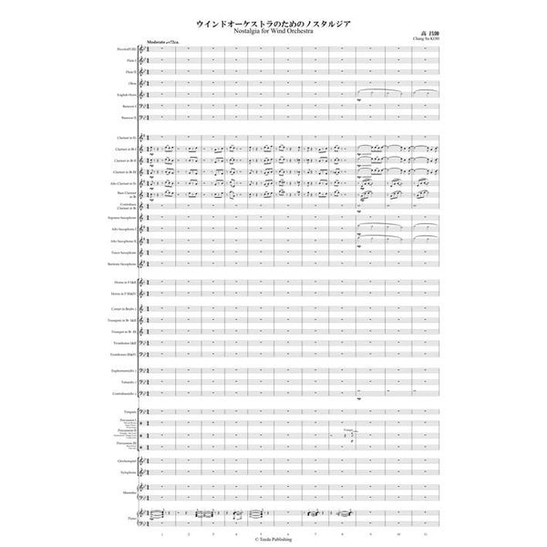 Nostalgia for Wind Orchestra / Chang Su KOH [Concert Band] [Score and Parts]