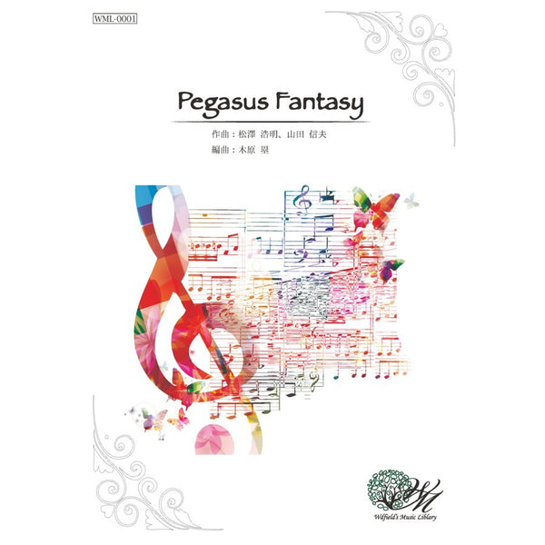 Pegasus Fantasy / Hiroaki Matsuzawa / Nobuo Yamada (arr. Louis Kihara) / for Wind Band [Score and Parts] - Golden Hearts Publications Global Store