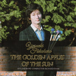 The Golden Apples of the Sun / Yasuaki Fukuhara and Leyland Band / [Percussion] [CD] - Golden Hearts Publications Global Store