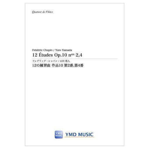 12 Etudes Op.10 nos2,4 / Frederic Chopin arr. Yuto Yamada [Flute Quartet] [Score and Parts]
