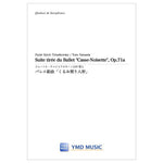 Suite tiree du Ballet 'Casse-Noisette', Op.71a / Tchaikovsky (arr. Yuto Yamada) [Saxophone Quartet] [Score and Parts]