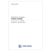 Andante Cantabile / Claude Debussy (arr. Yuto Yamada) [Saxophone Quintet]