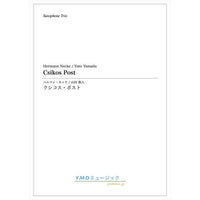 Csikos Post / Hermann Necke (arr. Yuto Yamada)[Saxophone Trio] [Score and Parts] - Golden Hearts Publications Global Store