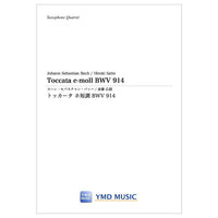 Toccata e-moll BWV 914 / J.S.Bach (arr. Hiroki Saito) [Saxophone Quartet] [Score and Parts]