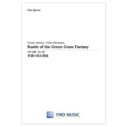 Rustle of the Green Grass Fantasy / Torazo Tamura arr. Tohru Kanayama [Flute Quartet] [Score and Parts]