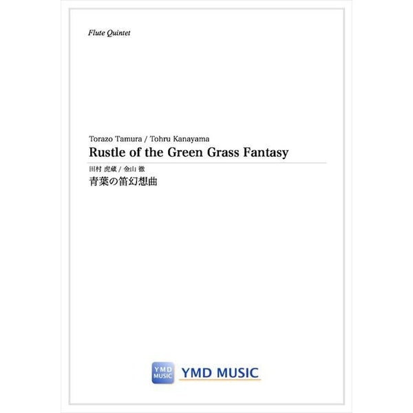 Rustle of the Green Grass Fantasy / Torazo Tamura arr. Tohru Kanayama [Flute Quintet] [Score and Parts]