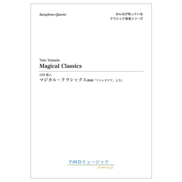 Magical Classics / arr. Yuto Yamada [Saxophone Quartet] [Score and Parts] - Golden Hearts Publications Global Store