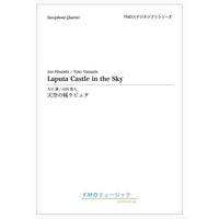 Laputa Castle in the Sky / Joe Hisaishi (arr. Yuto Yamada)[Saxophone Quartet] [Score and Parts] - Golden Hearts Publications Global Store