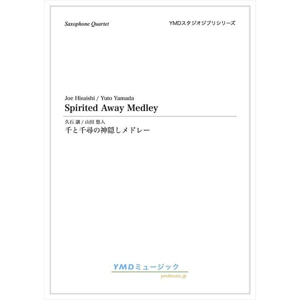 Spirited Away Medley / Joe Hisaishi, Yumi Kimura (arr. Yuto Yamada)[Saxophone Quartet] [Score and Parts] - Golden Hearts Publications Global Store