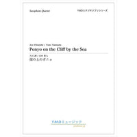 Ponyo on the Cliff by the Sea / Joe Hisaishi (arr. Yuto Yamada)[Saxophone Quartet] [Score and Parts] - Golden Hearts Publications Global Store