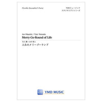 Merry-Go-Round of Life / Joe Hisaishi (arr. Yuto Yamada) [Flexible 5 part]
