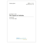 The Legend of Ashitaka / Joe Hisaishi (arr. AKI-C) [Trombone Quintet] [Score and Parts] - Golden Hearts Publications Global Store