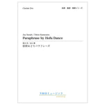 Paraphrase by Hofu Dance / Jun Suzuki (arr. Tohru Kanayama) [Clarinet Trio] [Score and Parts] - Golden Hearts Publications Global Store
