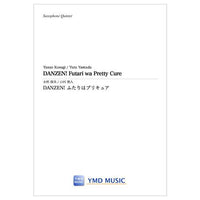 DANZEN! Futari wa Pretty Cure / Yasuo Kosugi (arr. Yuto Yamada) [Saxophone Quartet / Quintet]